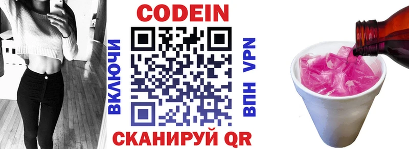 даркнет сайт  блэк спрут рабочий сайт  Кодеин напиток Lean (лин)  Мураши 