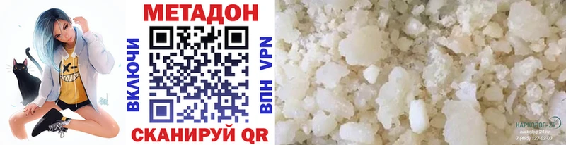 Метадон methadone  Мураши 