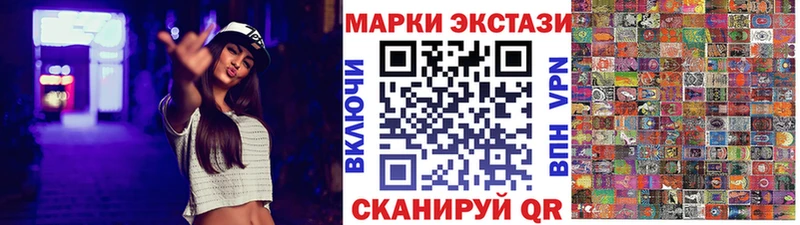 Марки N-bome 1,8мг  Мураши 